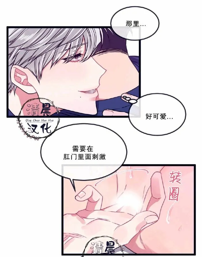 第8-10话 第38页