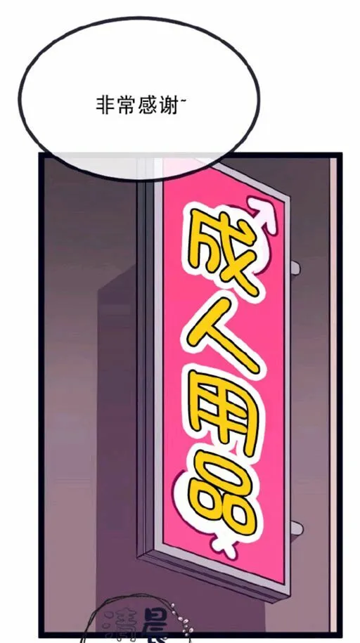 第8-10话 第75页
