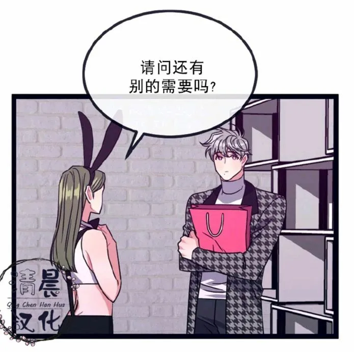 第8-10话 第76页