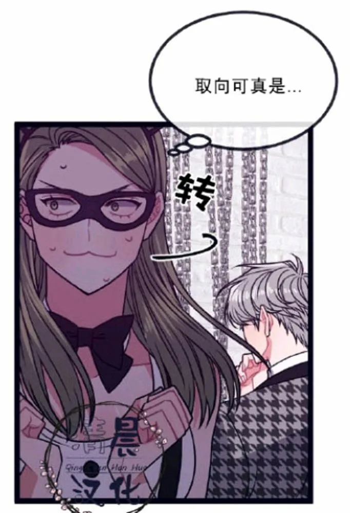 第8-10话 第80页
