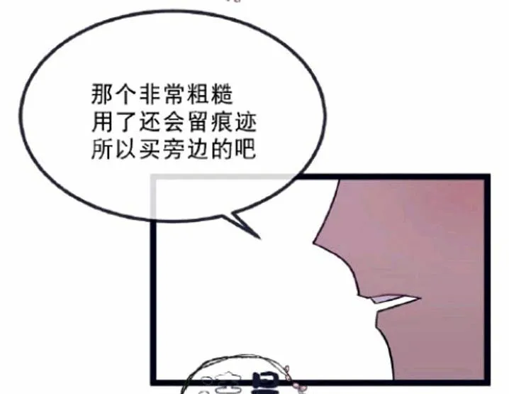 第8-10话 第82页