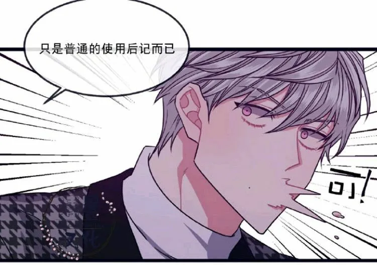第8-10话 第88页