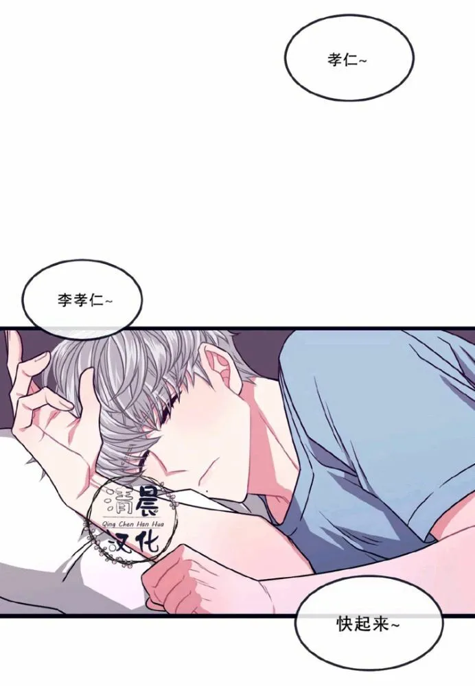 第11-13话 第7页