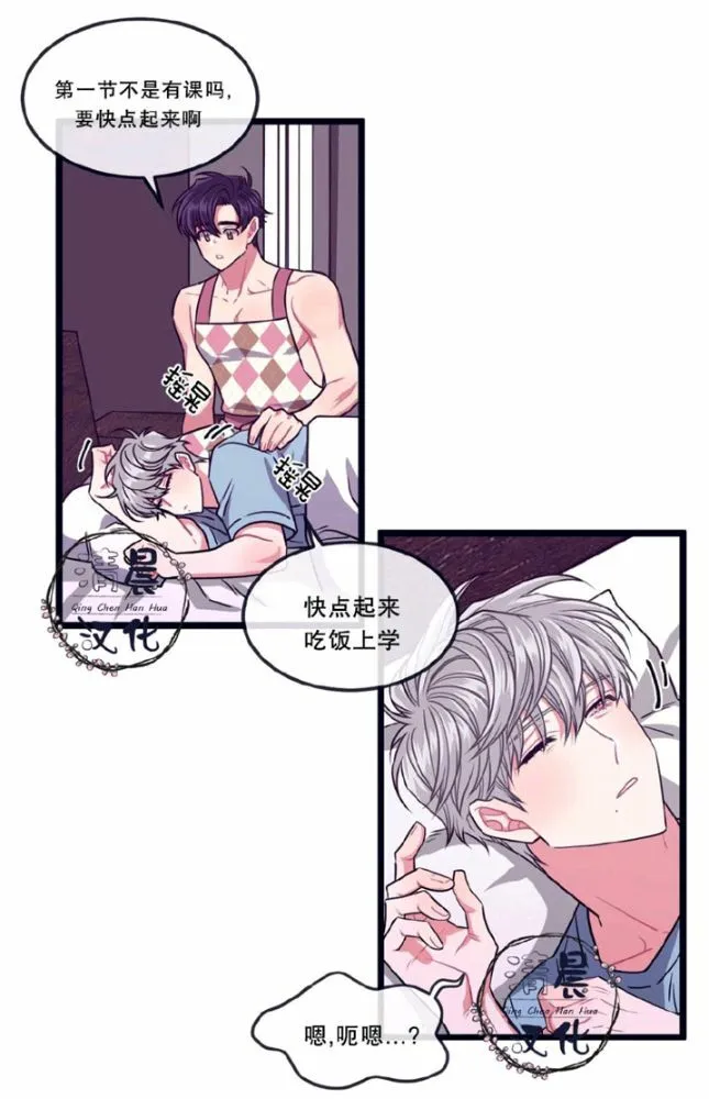 第11-13话 第8页