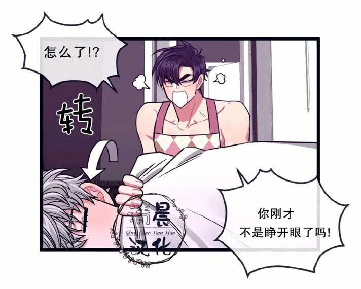 第11-13话 第11页