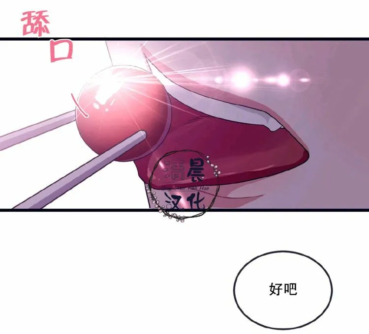 第11-13话 第29页