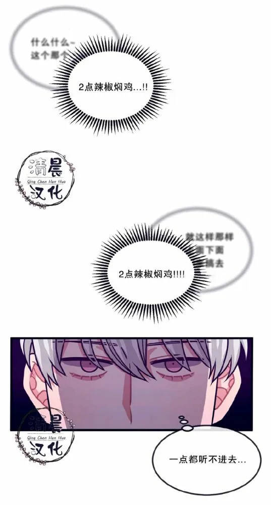 第11-13话 第30页