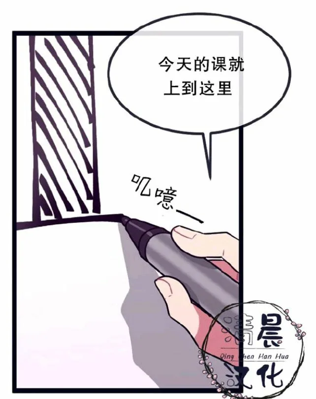 第11-13话 第31页