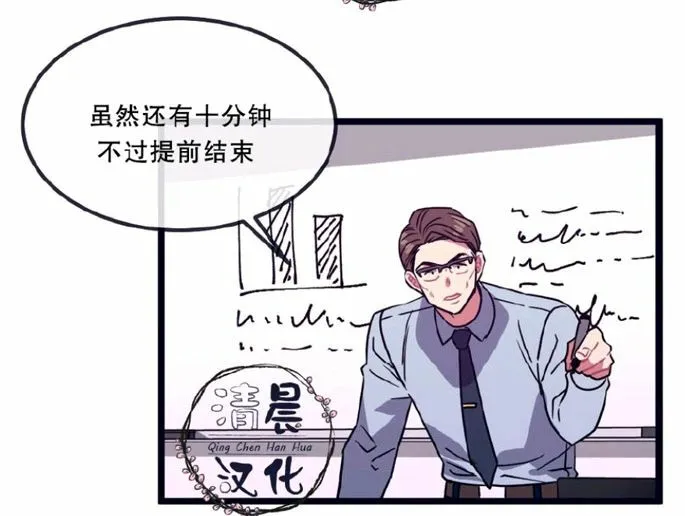第11-13话 第32页