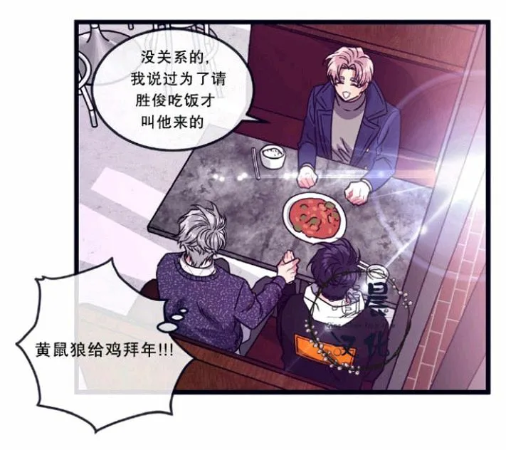 第11-13话 第53页