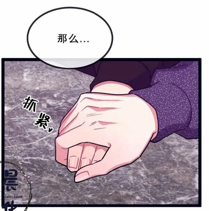 第11-13话 第67页