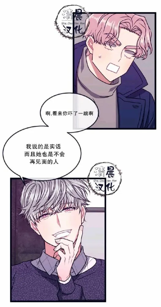 第11-13话 第72页