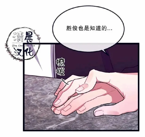第11-13话 第73页