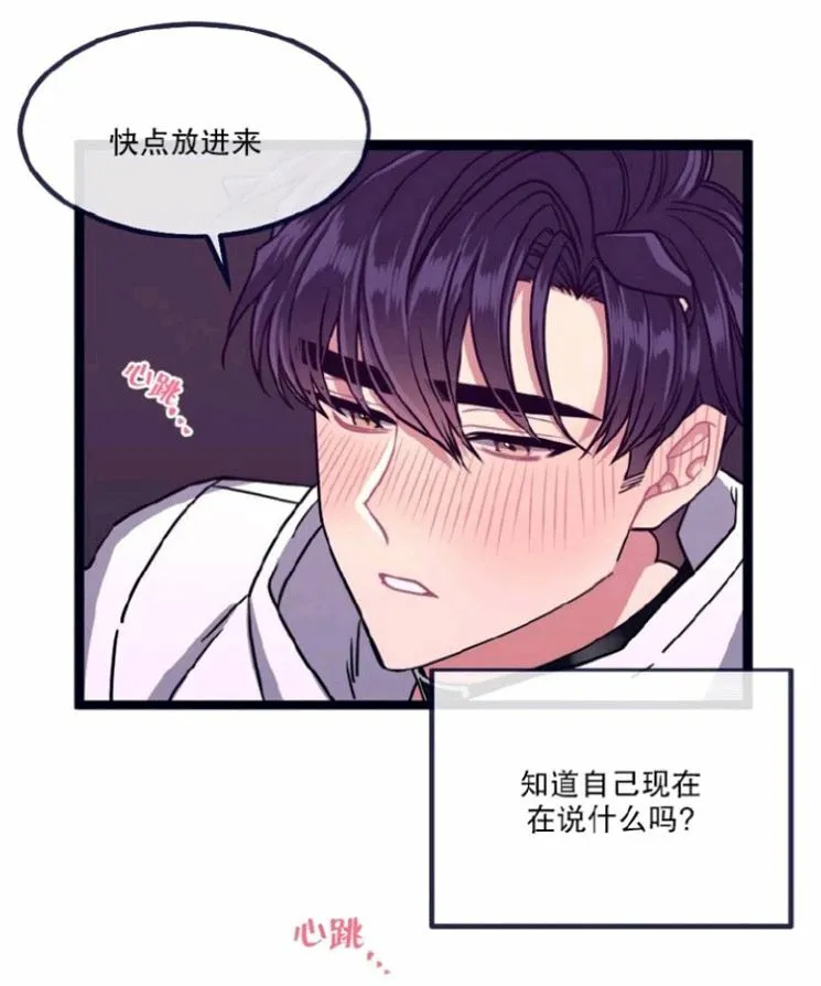 第14-16话 第30页