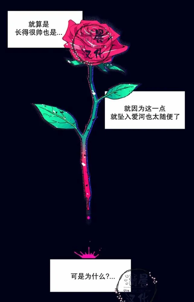 第14-16话 第65页
