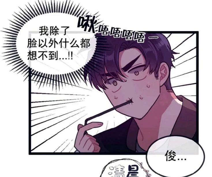 第14-16话 第68页