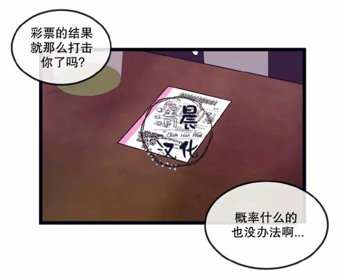 第14-16话 第71页