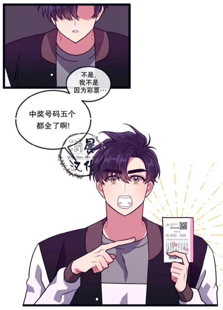 第14-16话 第72页