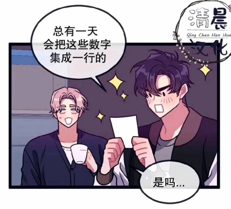 第14-16话 第73页