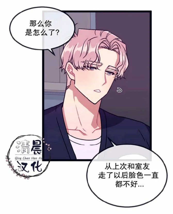 第14-16话 第74页