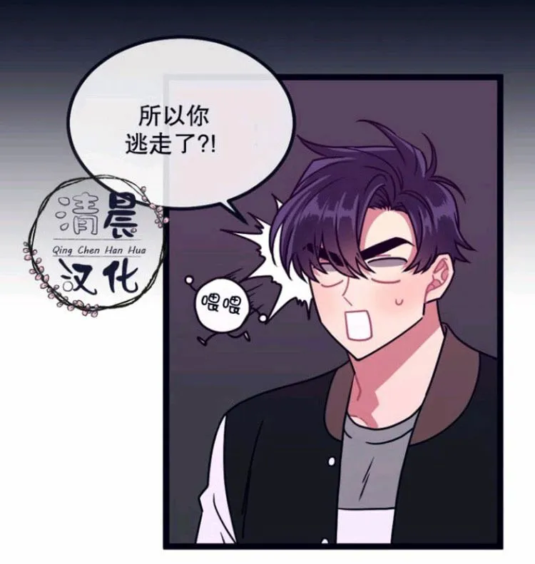 第14-16话 第85页