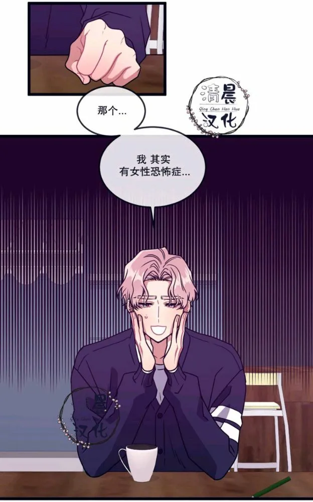 第14-16话 第86页