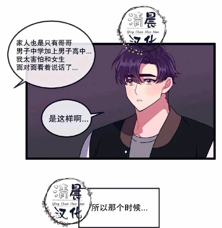 第14-16话 第87页