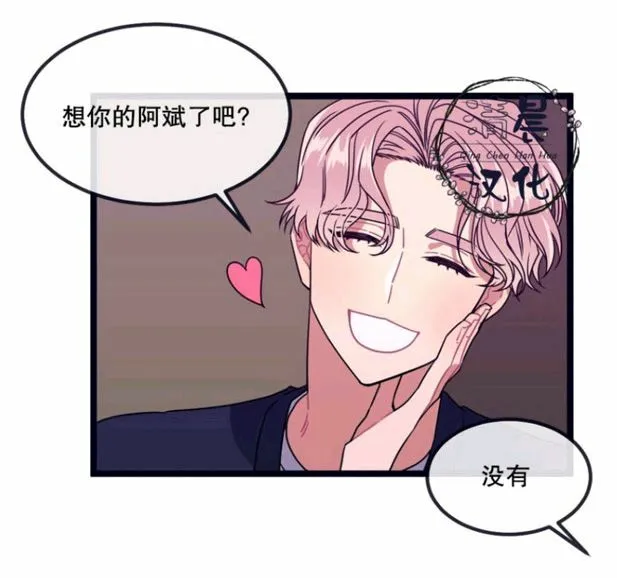 第14-16话 第113页
