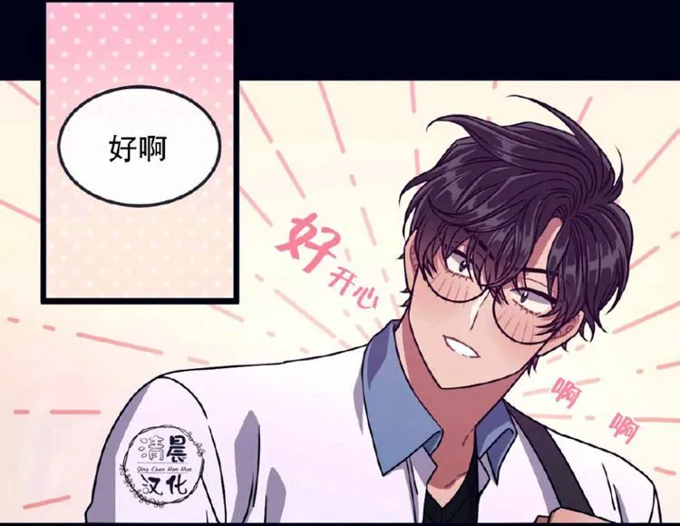 第17-19话 第6页