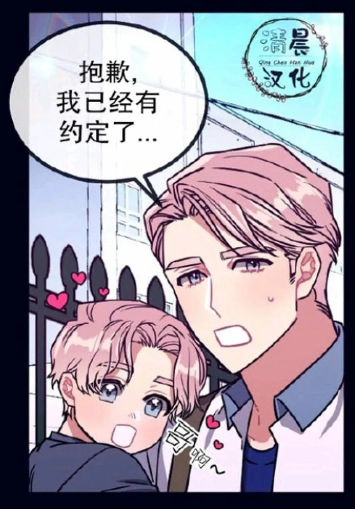 第17-19话 第8页