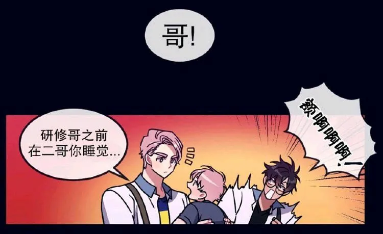 第17-19话 第12页