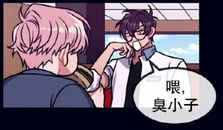 第17-19话 第17页