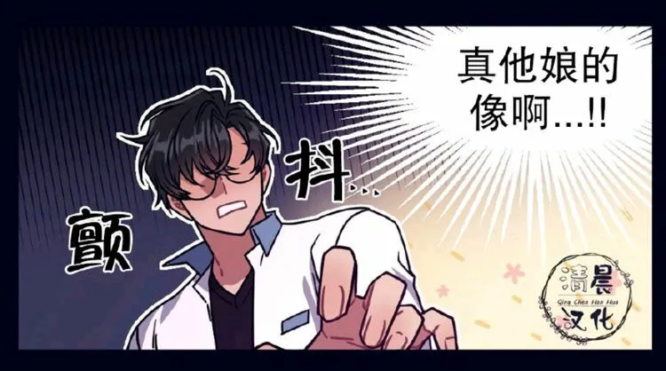 第17-19话 第20页