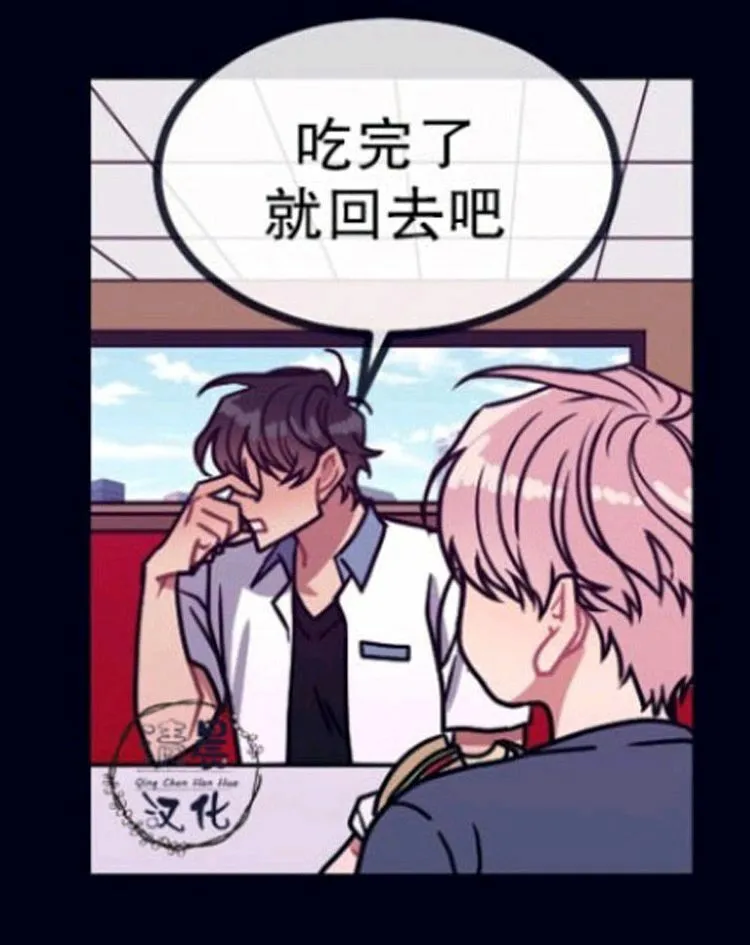第17-19话 第21页