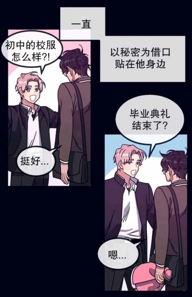 第17-19话 第30页