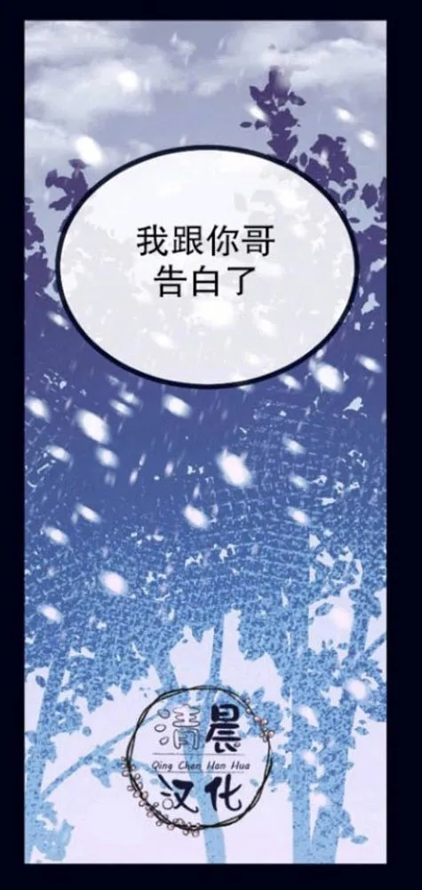 第17-19话 第33页