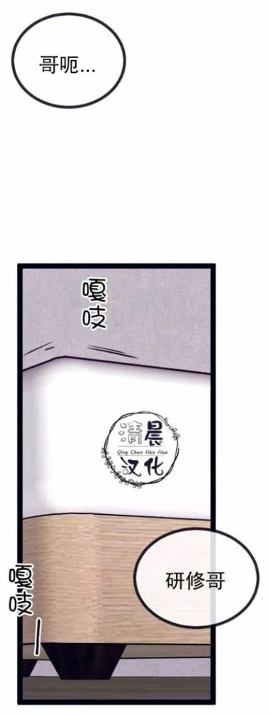 第17-19话 第53页
