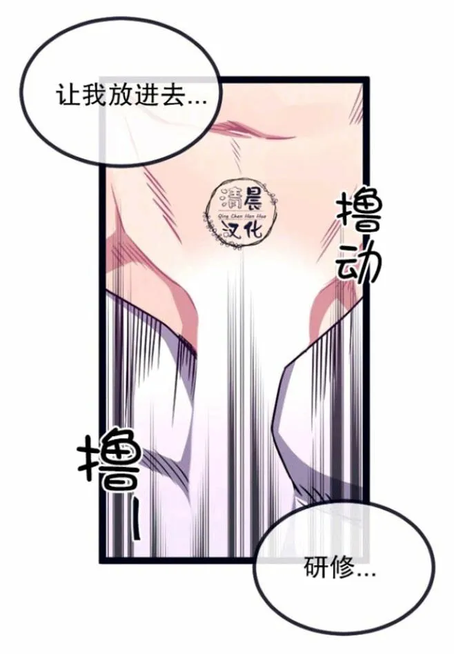 第17-19话 第55页