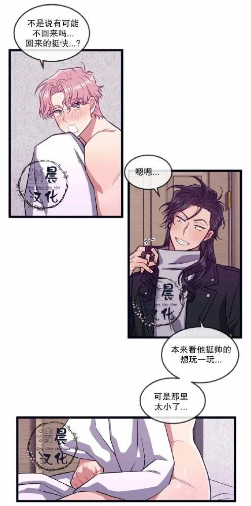 第17-19话 第59页