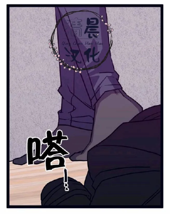 第17-19话 第70页