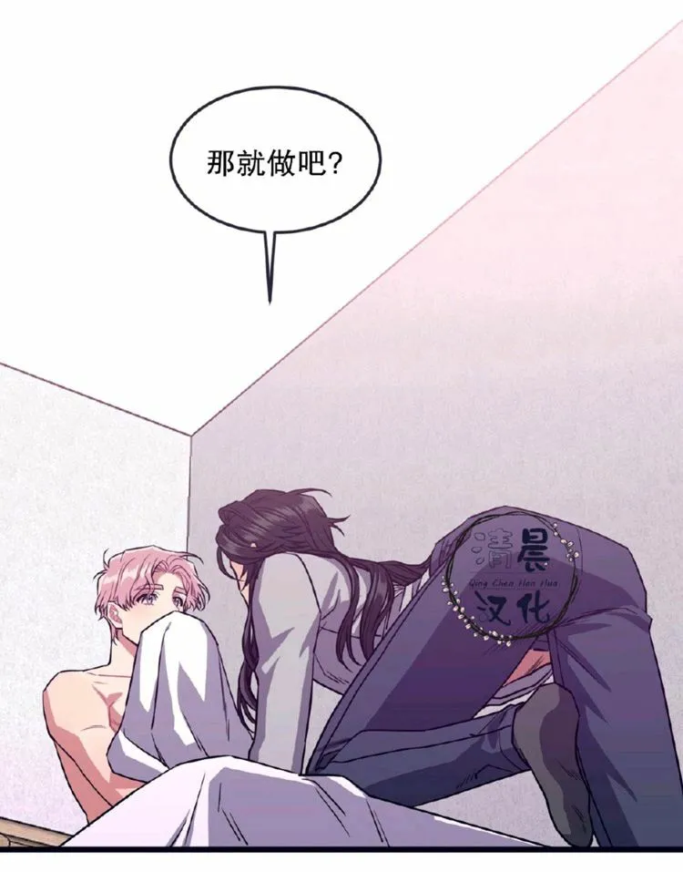 第17-19话 第72页