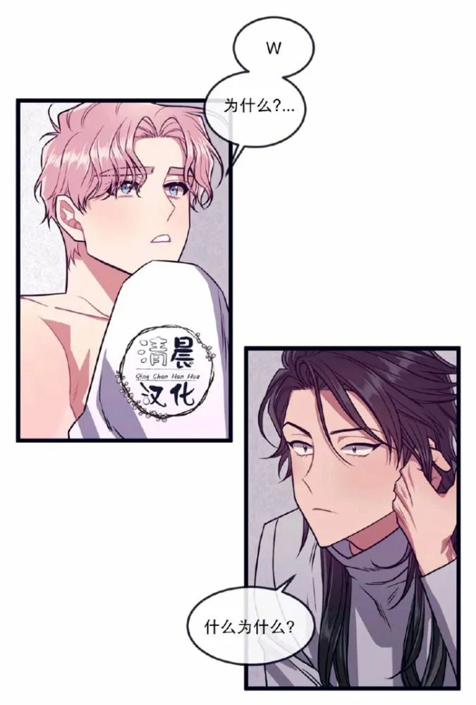 第17-19话 第73页