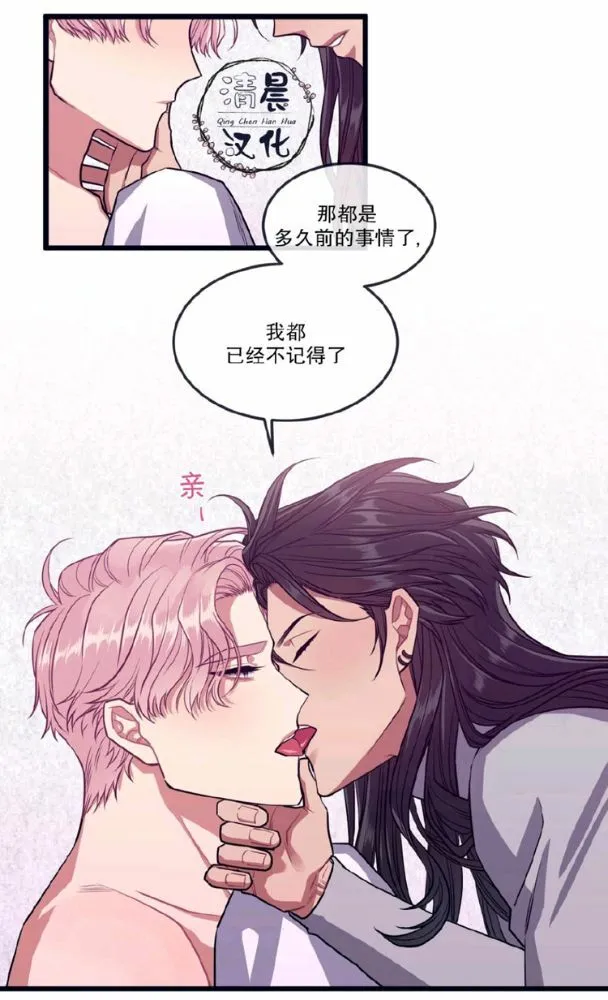 第17-19话 第75页