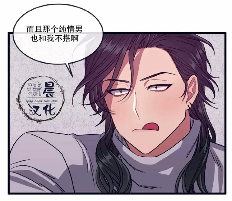 第17-19话 第77页