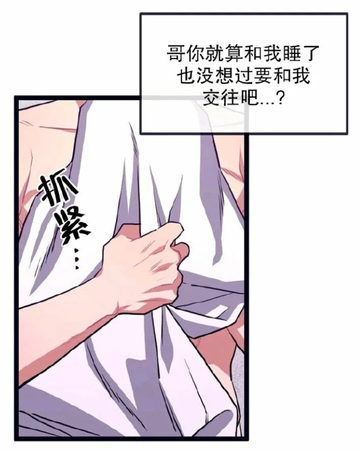第17-19话 第79页