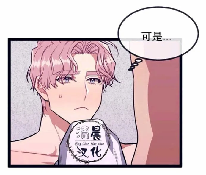 第17-19话 第80页