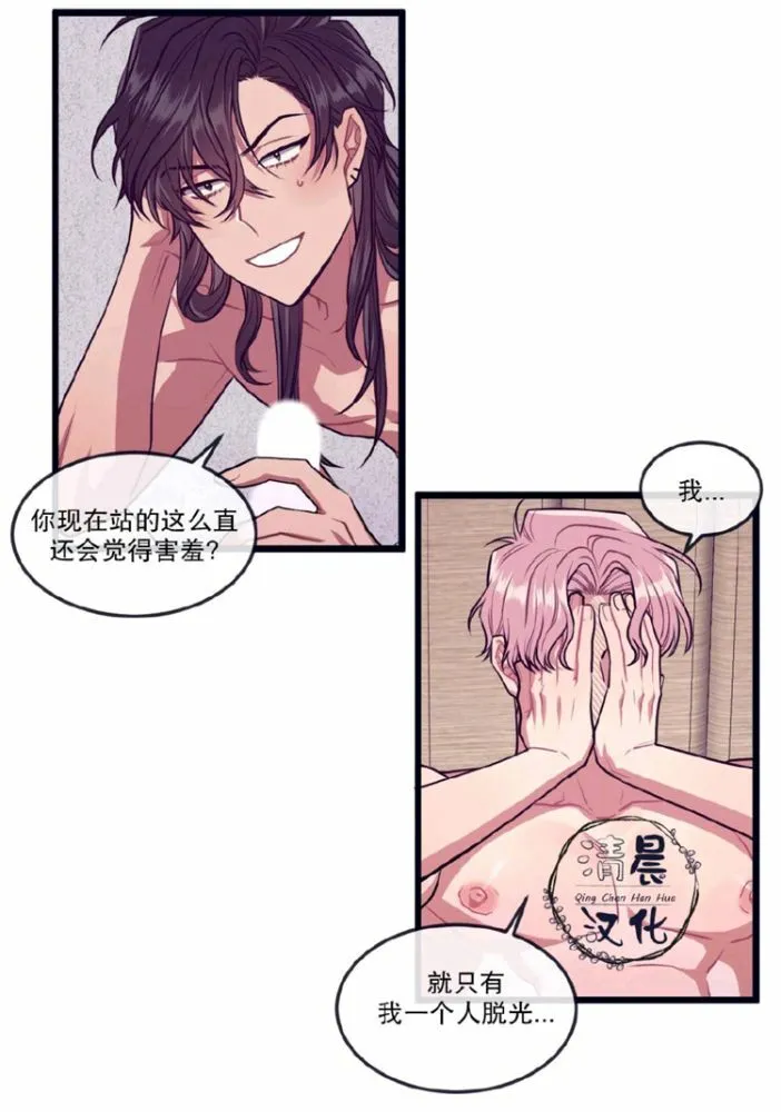 第17-19话 第86页