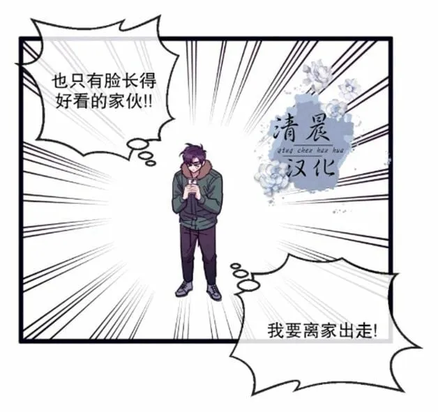 第17-19话 第172页