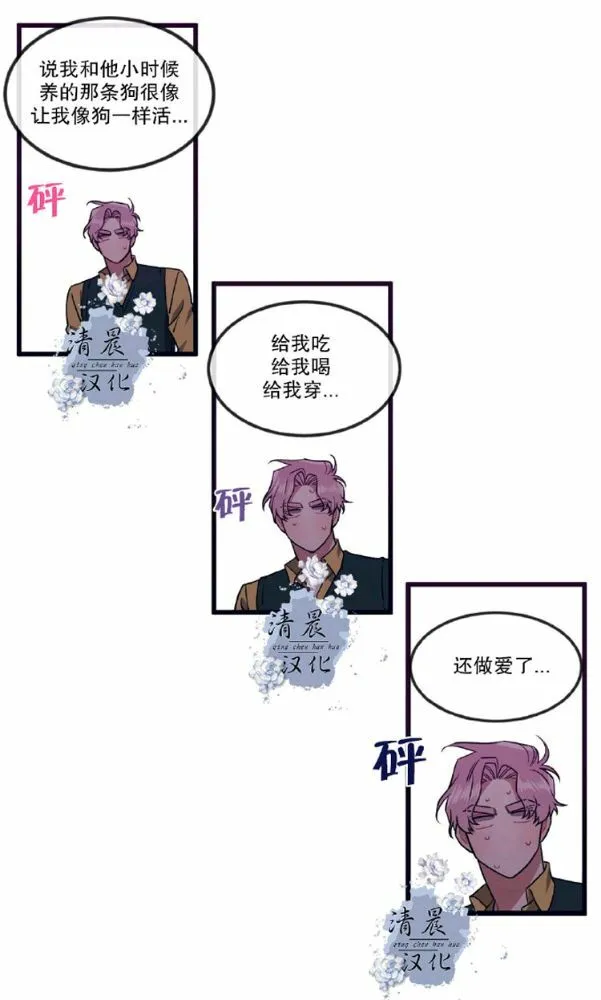第20话 第20页