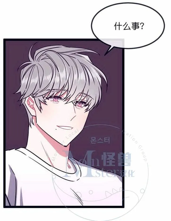 第21话 第2页